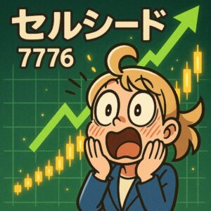 7776セルシードで落ちるナイフ掴みから爆益目前!売却の判断ミスに泣いた【株式投資実況#3】